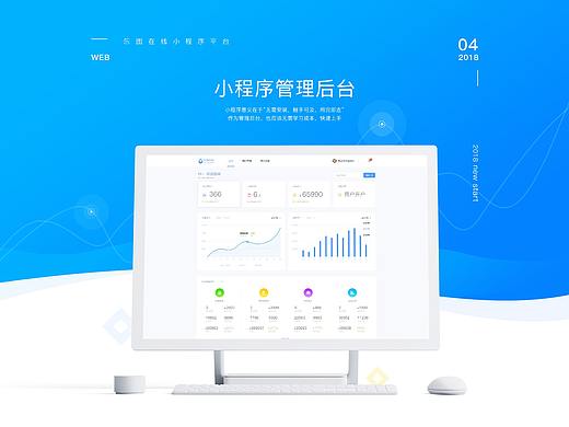 后台管理系统