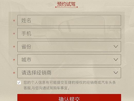 捷豹M端（個人主頁-ZMzQ2NzU0NTY=） - 運營設計 - 站酷設計師憂眸原創(chuàng)素材 - 站酷ZCOOL