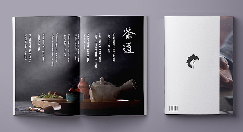 画册 茶の画册海报VI