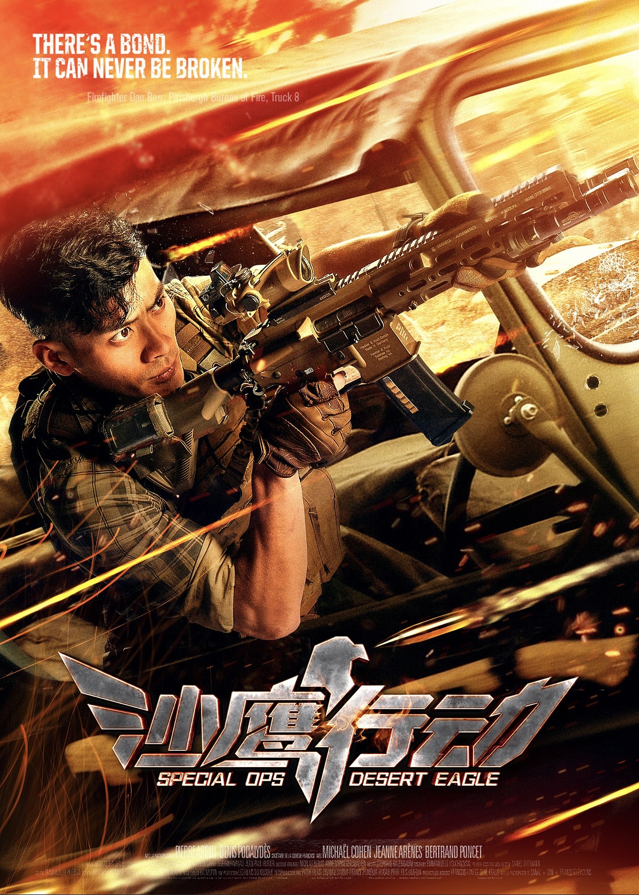 电影沙鹰行动单人海报