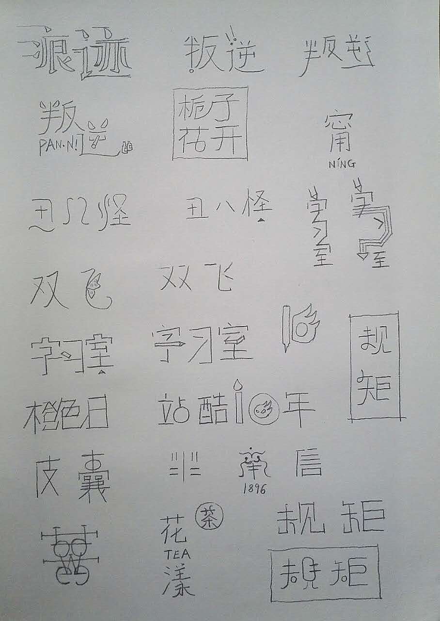 字里行间