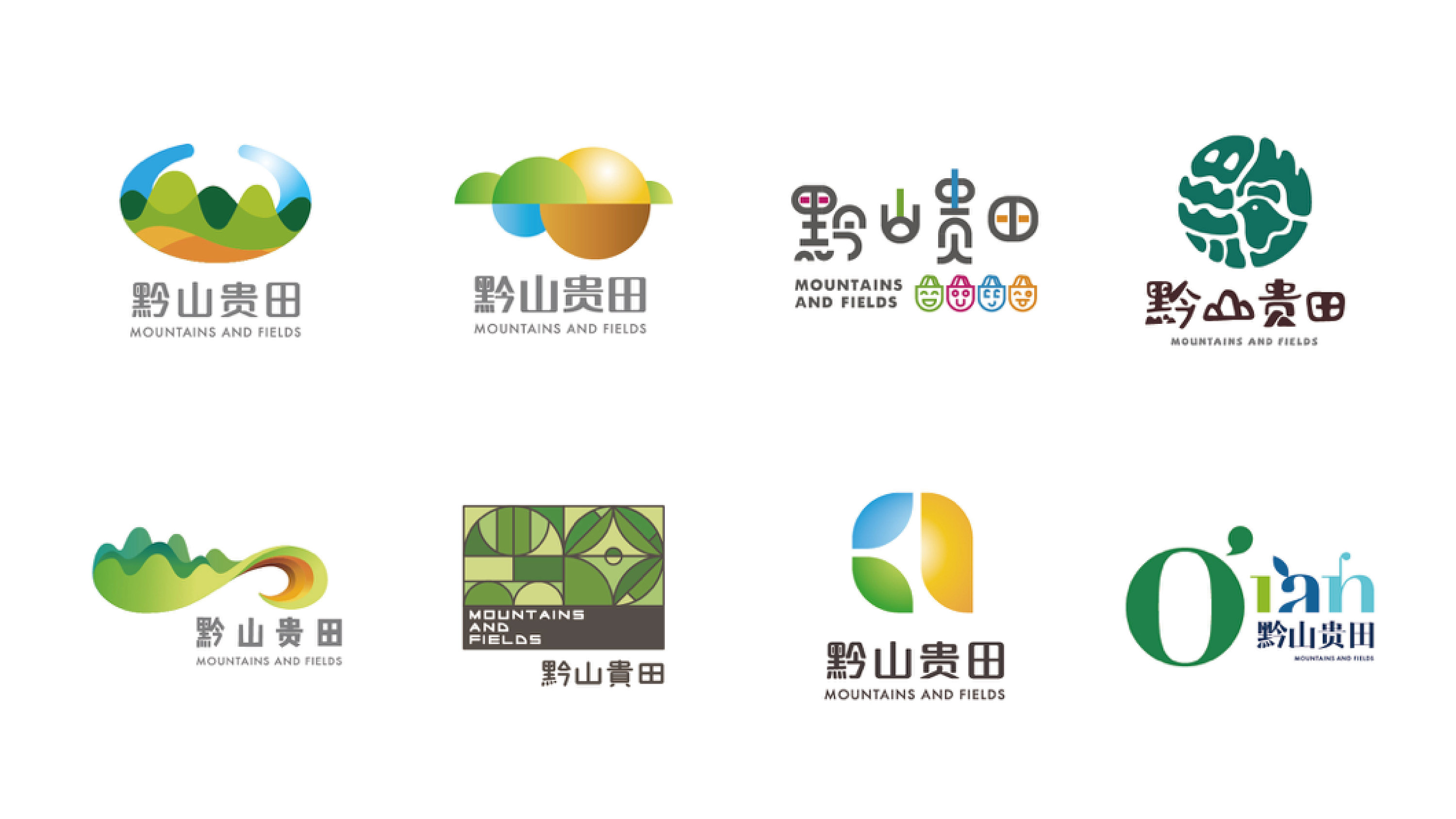 黔山贵田品牌视觉