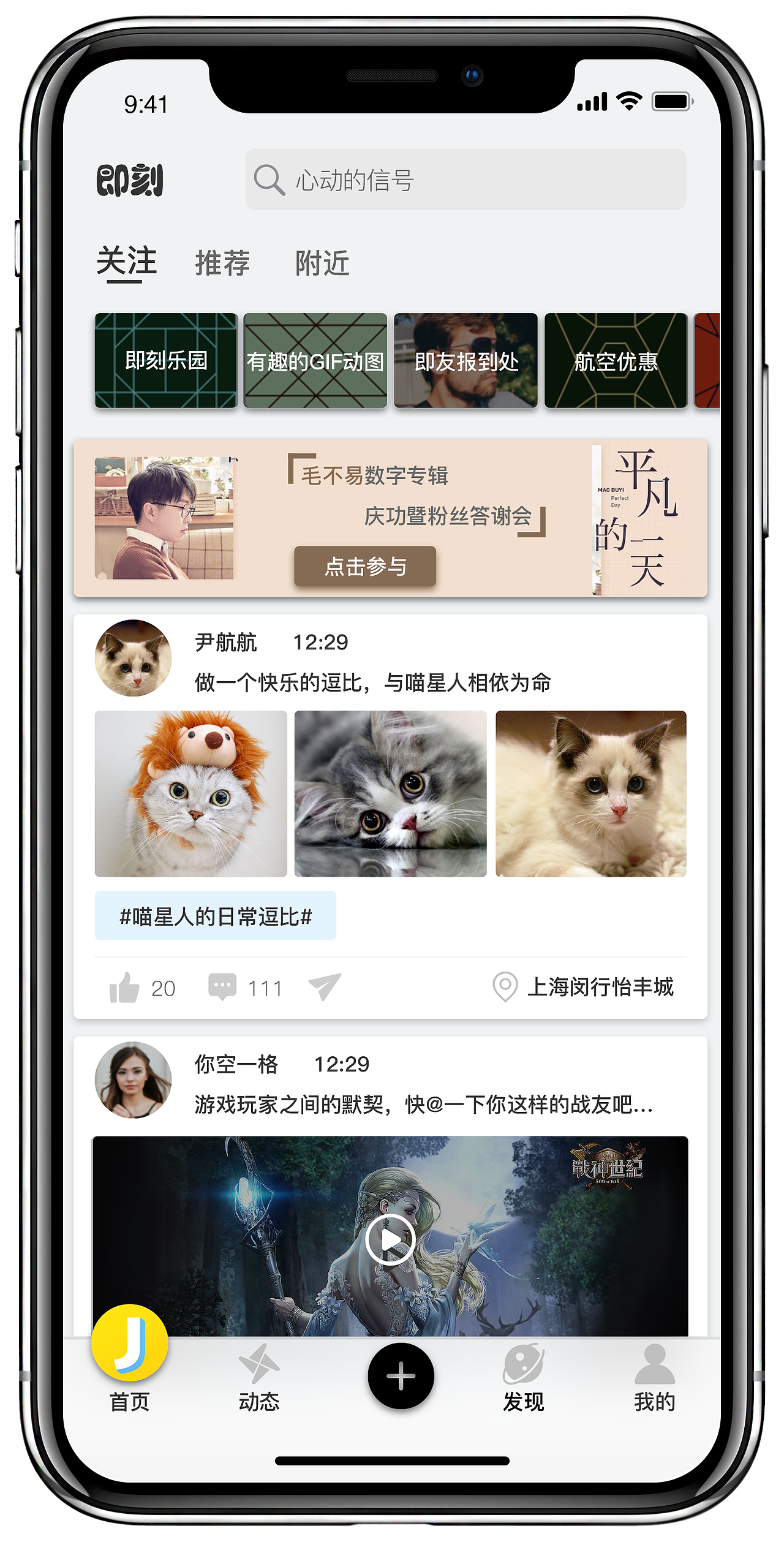 每周app改版练习-第二周-即刻app改版（图ZMTMzNDcyNTI0） - APP界面 - 站酷设计师择默原创素材 - 站酷ZCOOL
