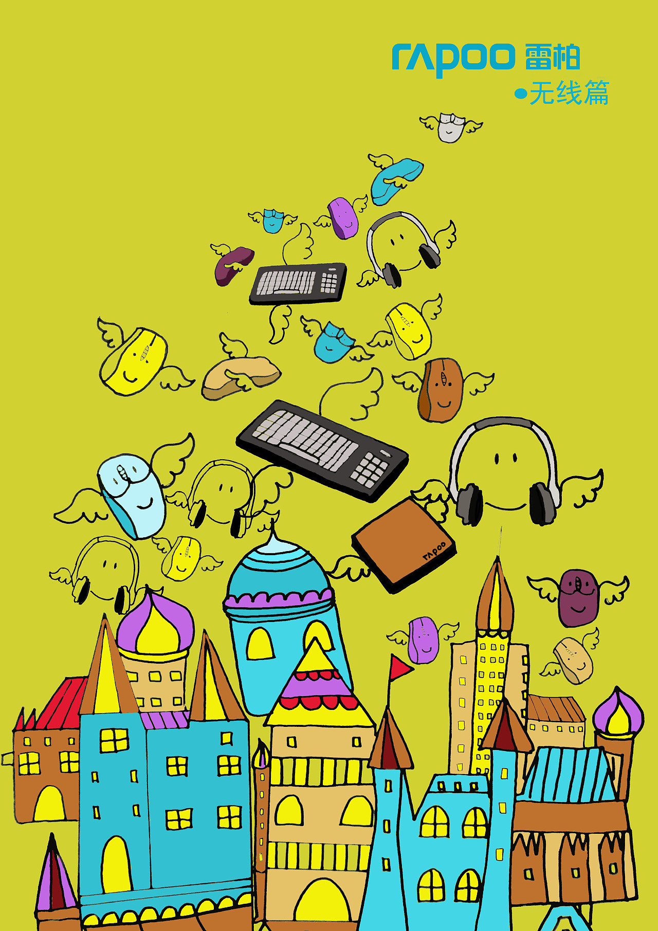 手绘海报(学生时代)