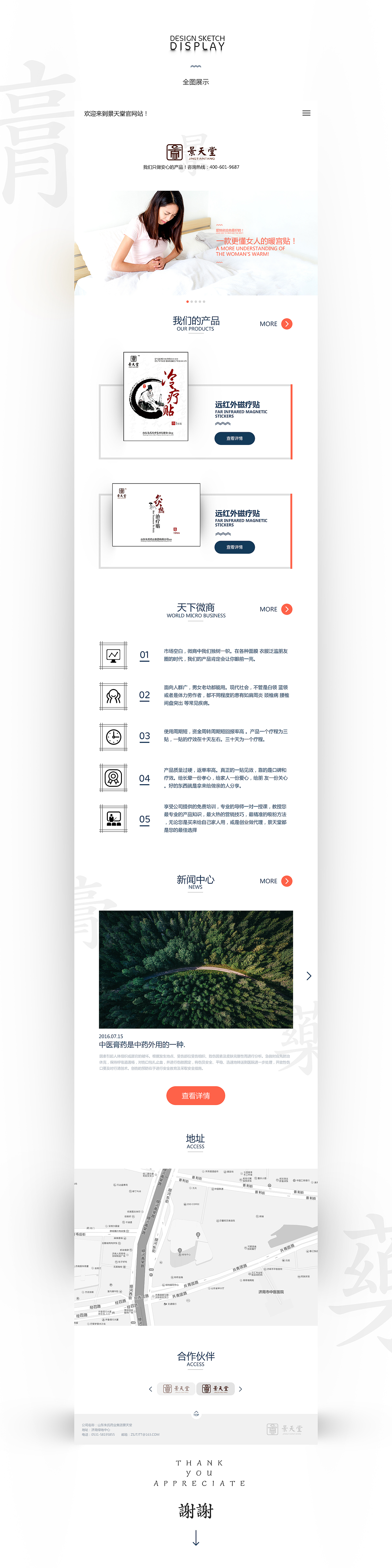 新野猿创之景天堂（图ZNjM4MzgzNjA=） - 企业官网 - 站酷设计师王新野_济南原创素材 - 站酷ZCOOL
