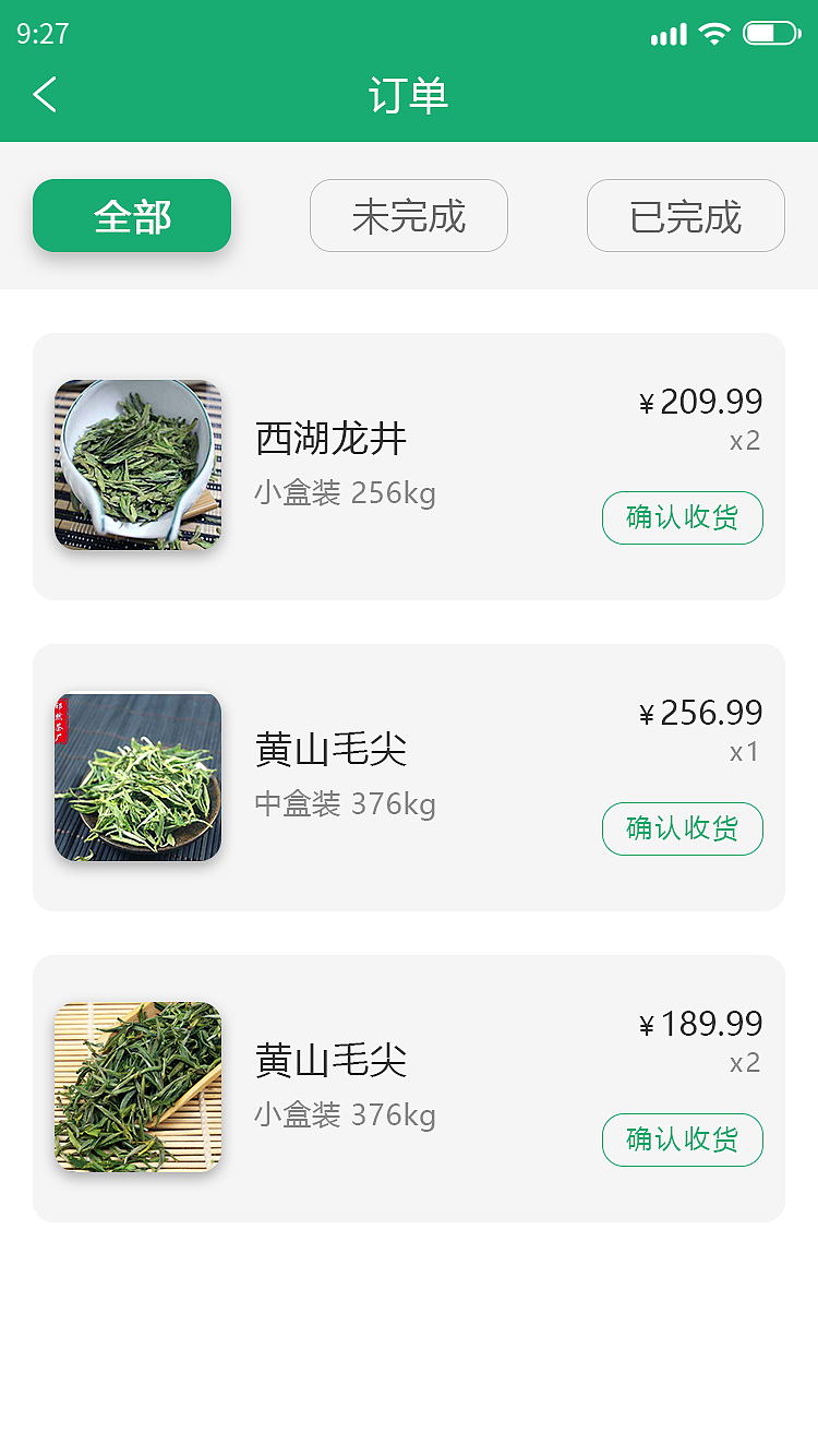 电商APP（图ZMjAzMzA4NDM2） - APP界面 - 站酷设计师形势与政策原创素材 - 站酷ZCOOL