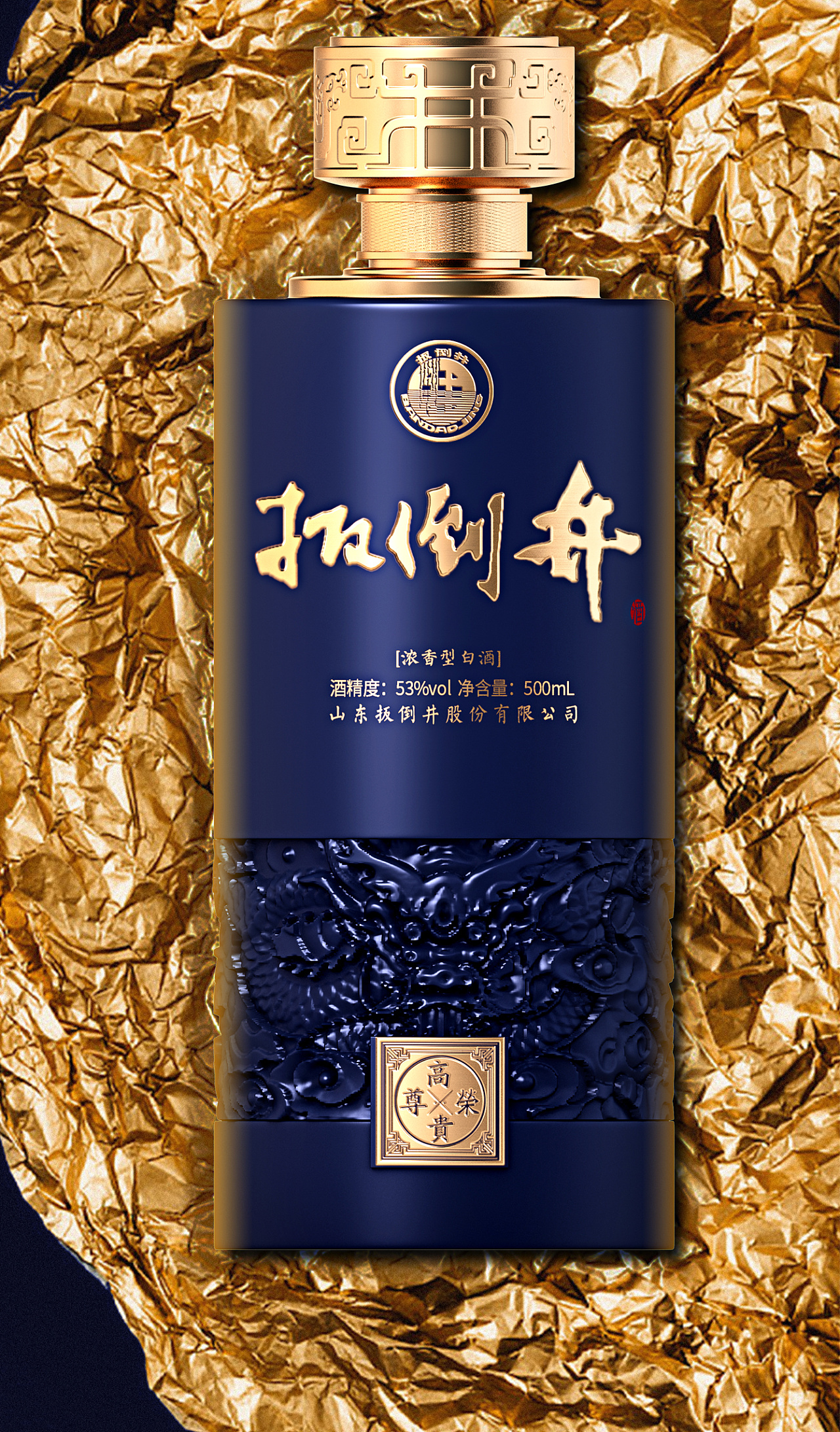 扳倒井——白酒包装设计