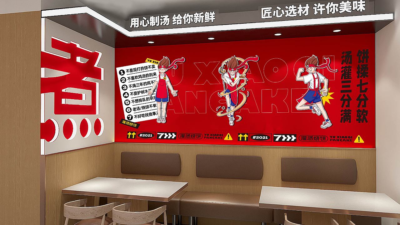 郑州首家把烧饼开到200+的品牌——豫小七灌汤烧饼（图ZMjc3NDI1NTI4） - 品牌 - 站酷设计师品牌全案策划设计原创素材 - 站酷ZCOOL