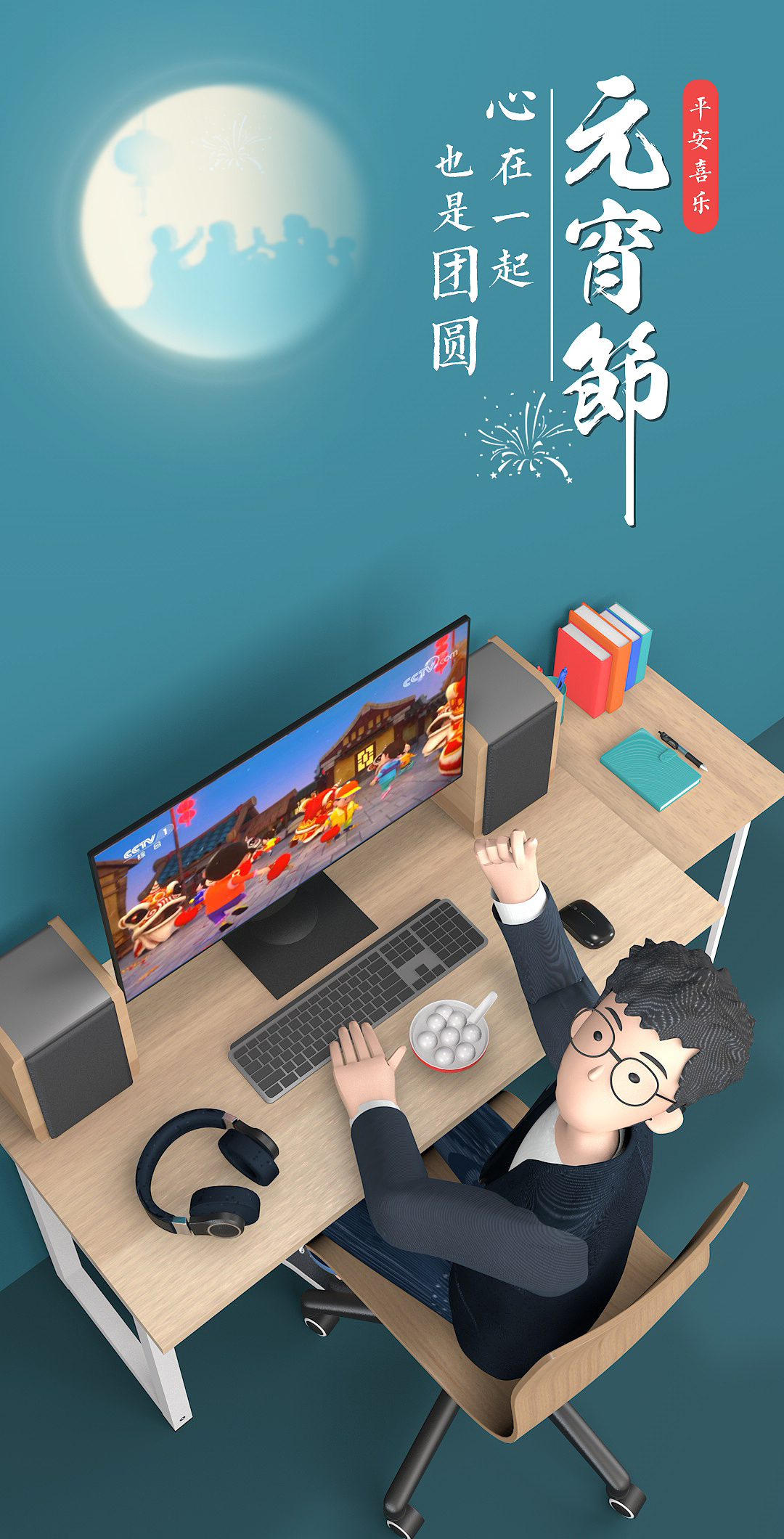 C4D人物IP角色建模