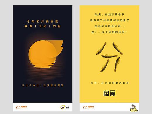 阿里系海報(bào)整理（個(gè)人主頁(yè)-ZNTg0MDcwNTY=） - 海報(bào) - 站酷設(shè)計(jì)師康氏文創(chuàng)原創(chuàng)素材 - 站酷ZCOOL