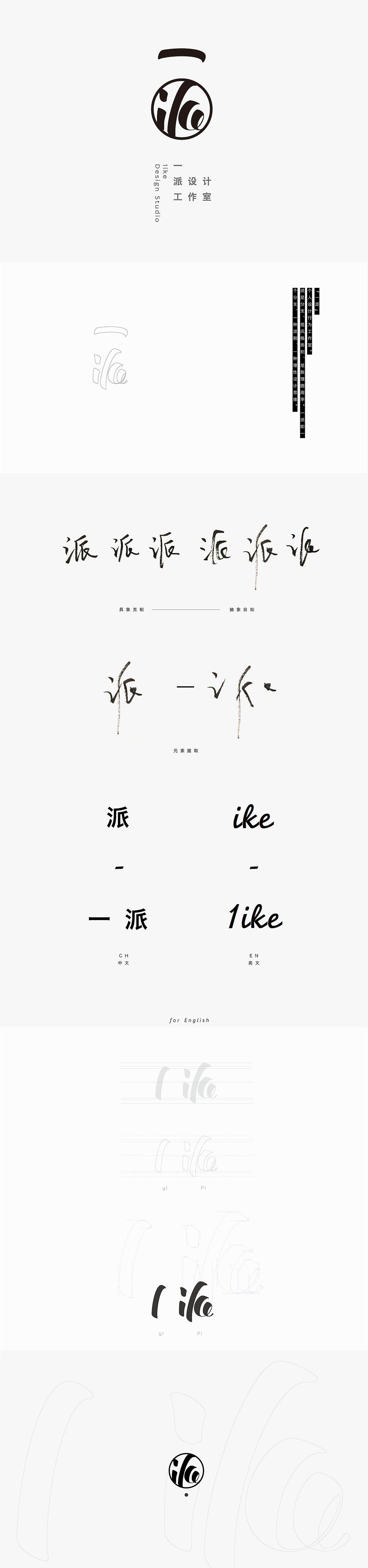 一派設計工作室／1ikeDesign Studio 品牌形象（图ZNTgxNTQ5NDA=） - 品牌 - 站酷设计师一派设计工作室原创素材 - 站酷ZCOOL