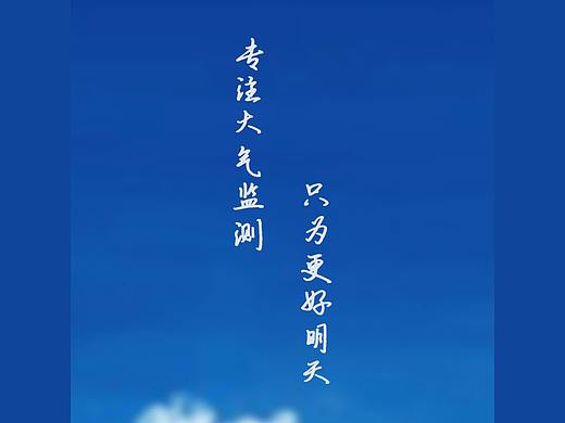 大气综合立体监测平台