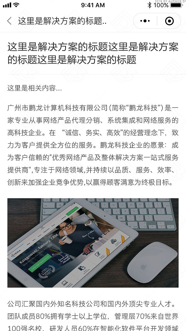 企业网站设计(2018年)