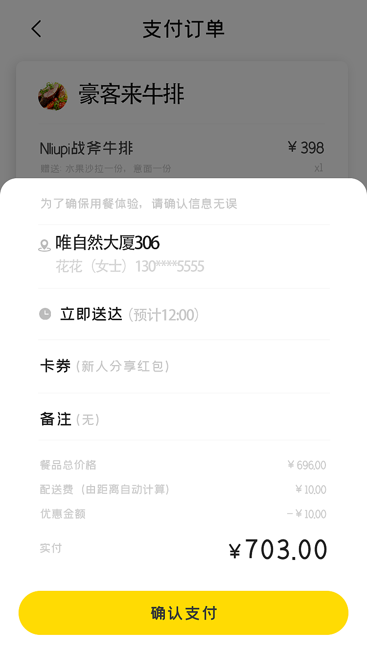 订餐（图ZMTg1NTc2NDg0） - APP界面 - 站酷设计师L_wzh原创素材 - 站酷ZCOOL