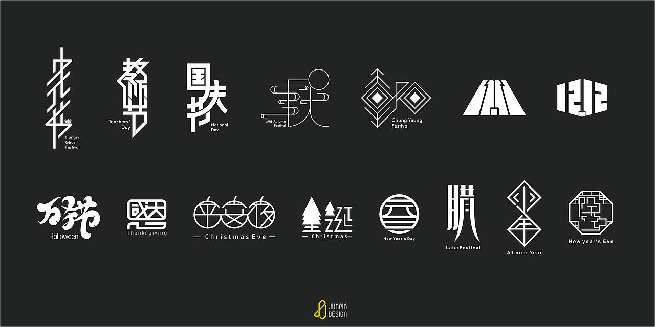 闲来字体设计集（图ZMjA4NzIzMjUy） - 字体/字形 - 站酷设计师煜华1613原创素材 - 站酷ZCOOL
