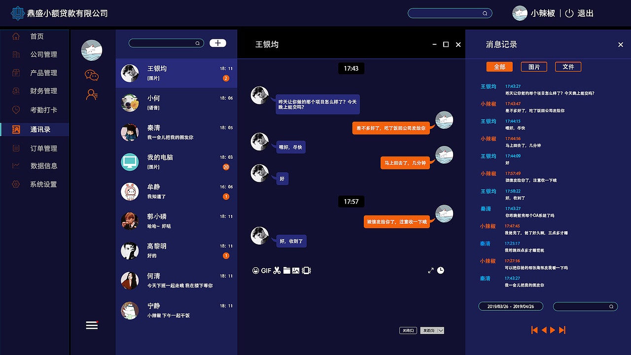 OA后台系统（图ZMjQxNDM2OTU2） - 其他UI - 站酷设计师迷山原创素材 - 站酷ZCOOL