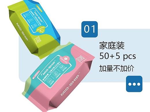 MIDSHIP·米德西普卫生湿巾包装设计