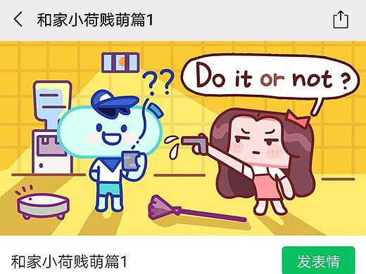ip形象+表情包创作第3弹!