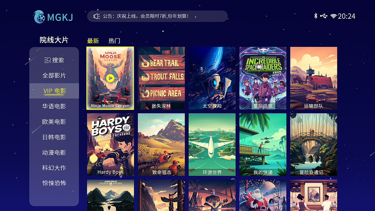 TV界面（图ZMTk3NTUzNjcy） - 软件界面 - 站酷设计师车衣车膜工厂直售原创素材 - 站酷ZCOOL