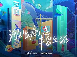 游戏-活动-周年