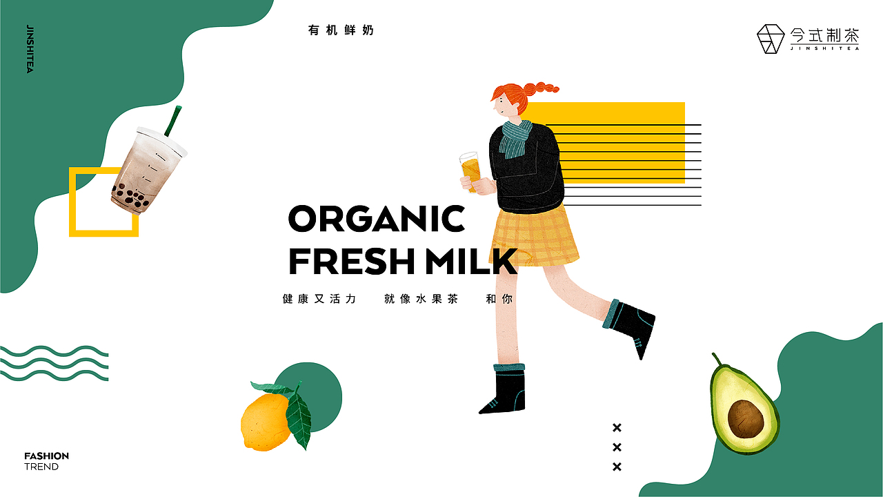 “今式制茶”今日喝今式，今式制好茶（图ZMjQwNTk0ODg0） - 品牌 - 站酷设计师鲍佳骐原创素材 - 站酷ZCOOL