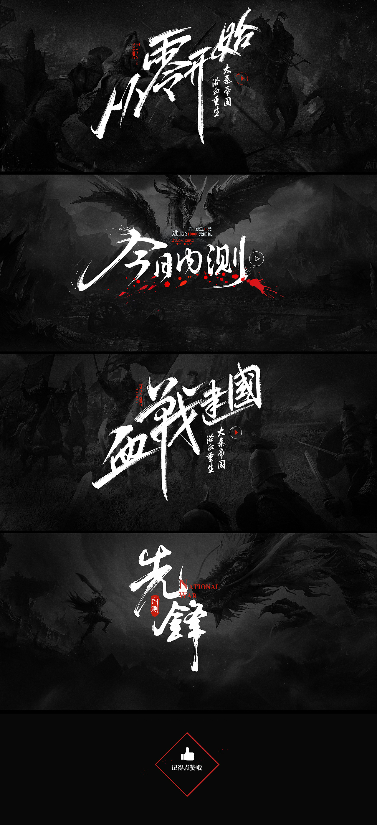2016年下半年作品集合(图ZNjYwMTk5NTI=) - 游戏/娱乐 - 站酷设计师飘雪weines原创素材 - 站酷ZCOOL
