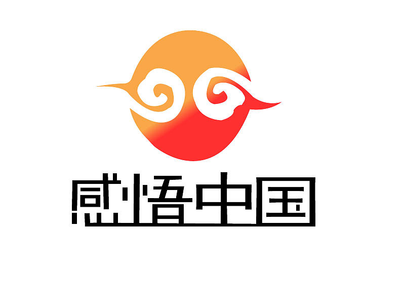 感悟中国（图ZOTQ5NjE1OTY=） - 字体/字形 - 站酷设计师小卡诺原创素材 - 站酷ZCOOL