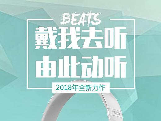 详情页（耳机）