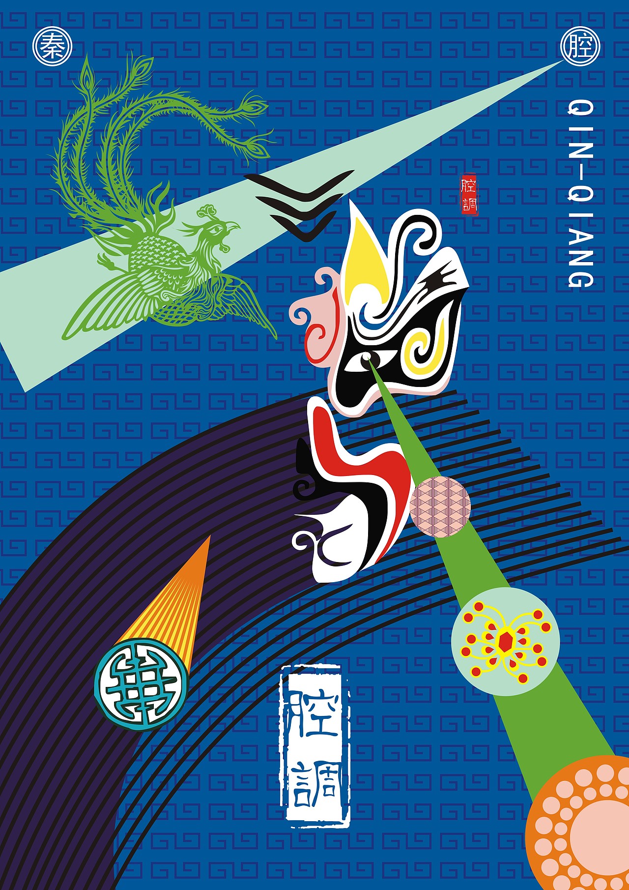 秦腔61汉调宣传海报设计