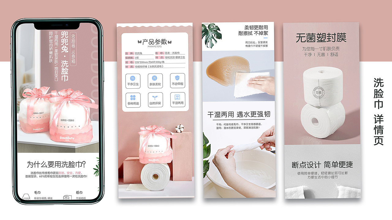 -兜兜兔品牌系列设计