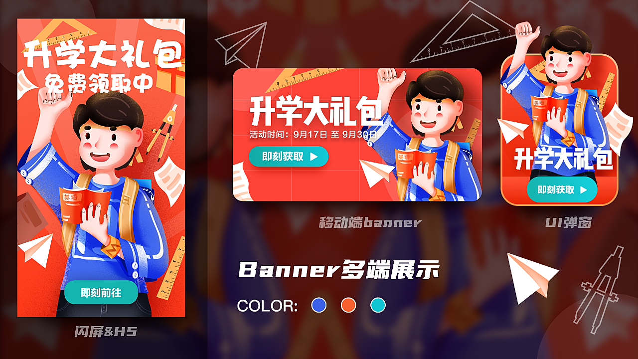 2020视觉作品补充 运营/插画/