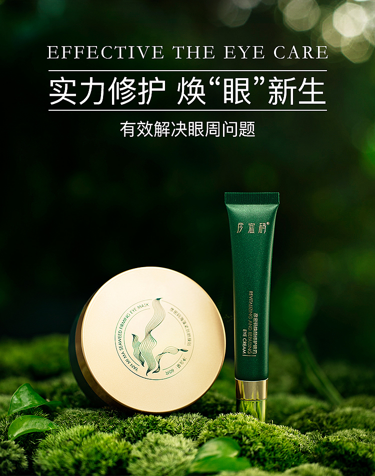 2020作品集(美妆产品)