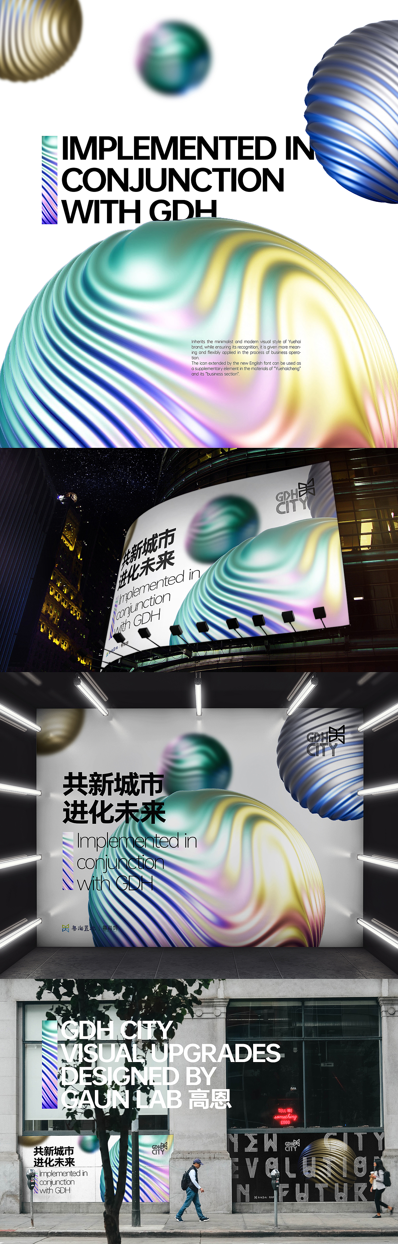 GDH 粤海城（图ZMjY4NzAzMjA4） - 品牌 - 站酷设计师LEEGAUNMATE原创素材 - 站酷ZCOOL
