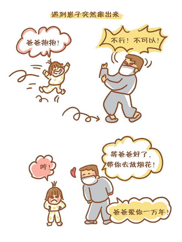 老公“坐月子”的这些天