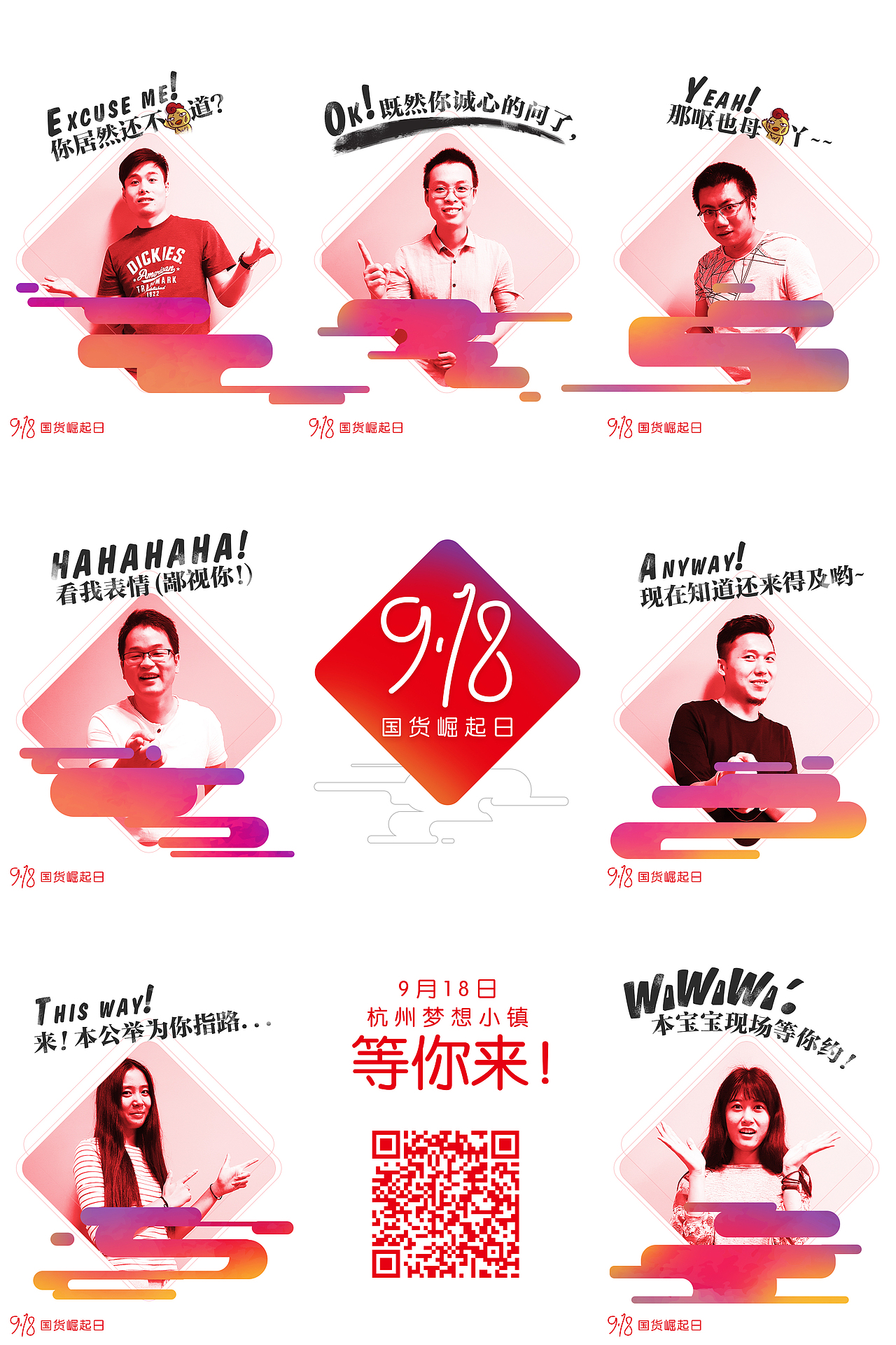 918网红活动倒计时海报（图ZNTkxMzQ2ODA=） - 海报 - 站酷设计师球吉兒原创素材 - 站酷ZCOOL