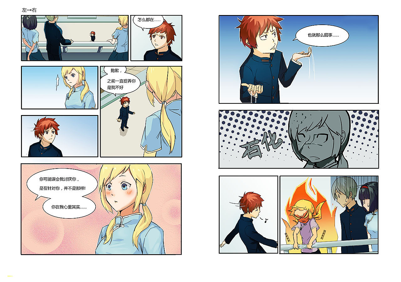 【零基础漫画班作品】名动漫深圳校区