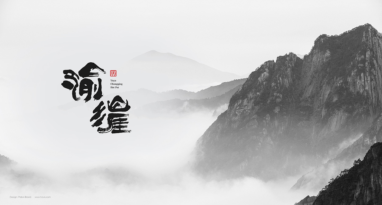 BRAND 2017 3季度作品（图ZOTM0NTk0ODg=） - 品牌 - 站酷设计师巴顿品牌设计原创素材 - 站酷ZCOOL