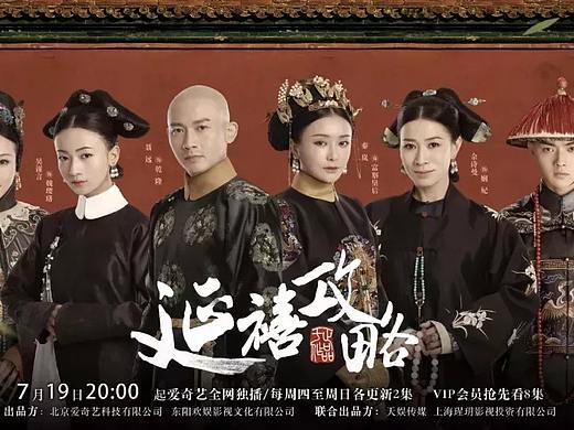 《延禧攻略》中的配色到底是“国货”还是“洋货”？