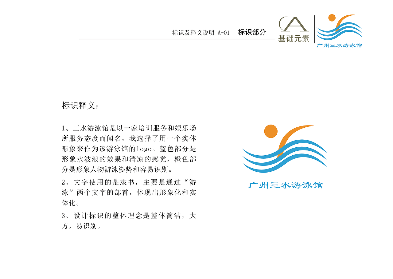 VI系统（图ZMTI5NTA1NzI0） - Logo - 站酷设计师奋斗的路上原创素材 - 站酷ZCOOL