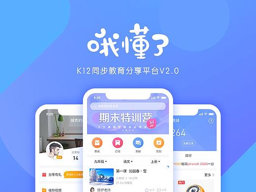 哦懂了_新版本设计分析总结