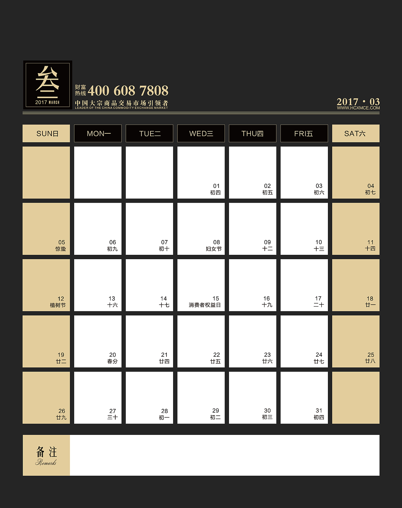 2017年台历（图ZNjc0MjQ4NDQ=） - 其他平面 - 站酷设计师冷月6原创素材 - 站酷ZCOOL