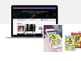 网页概念稿&为中国移动做的H5活动页面