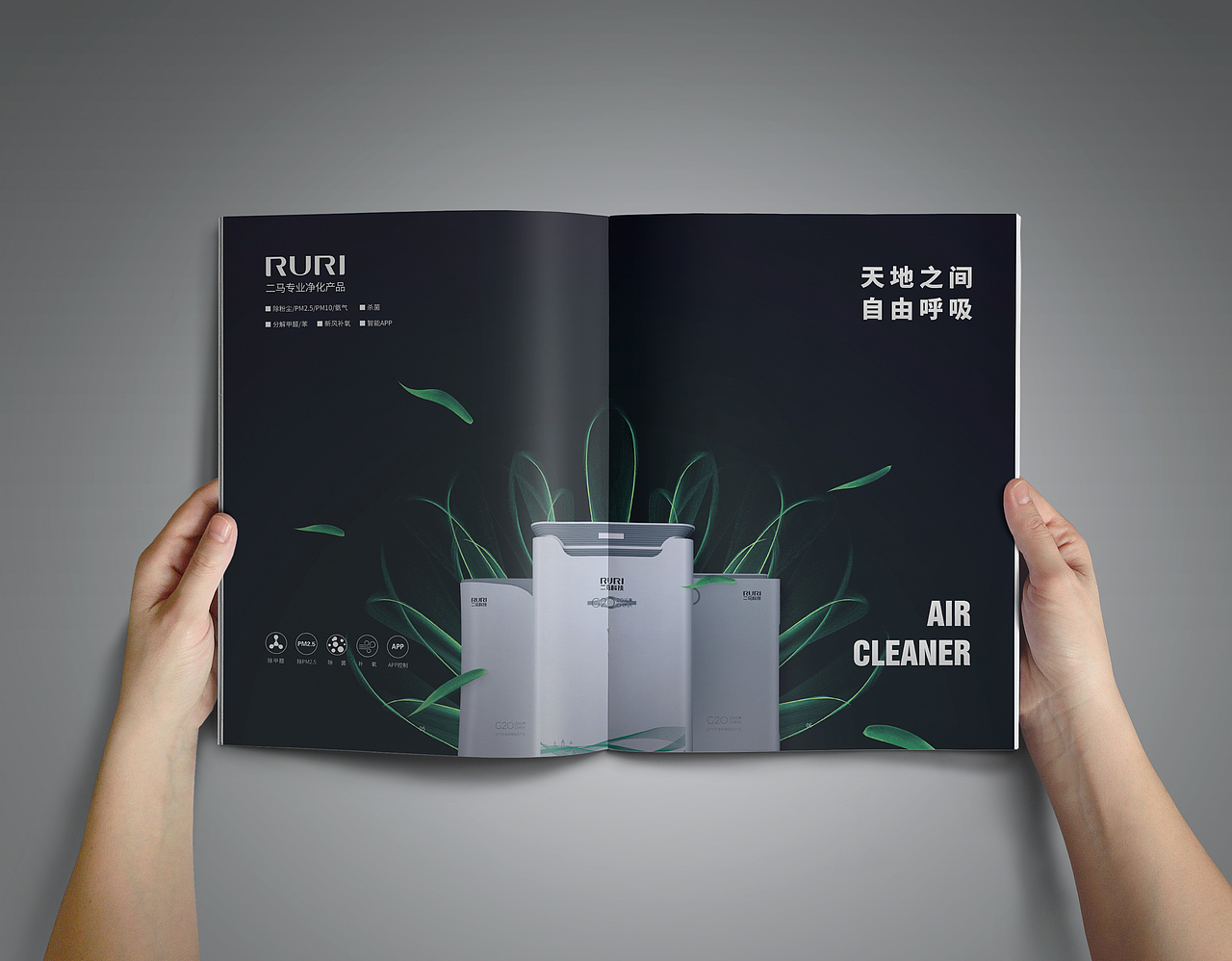空气净化器画册