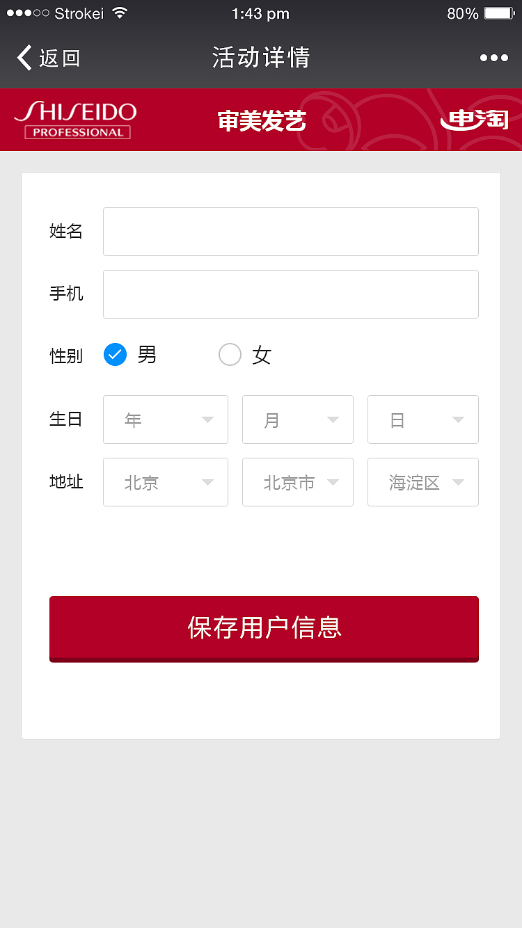 资生堂旗下品牌（图ZMTA5NTQxNjA4） - APP界面 - 站酷设计师qq785740181原创素材 - 站酷ZCOOL