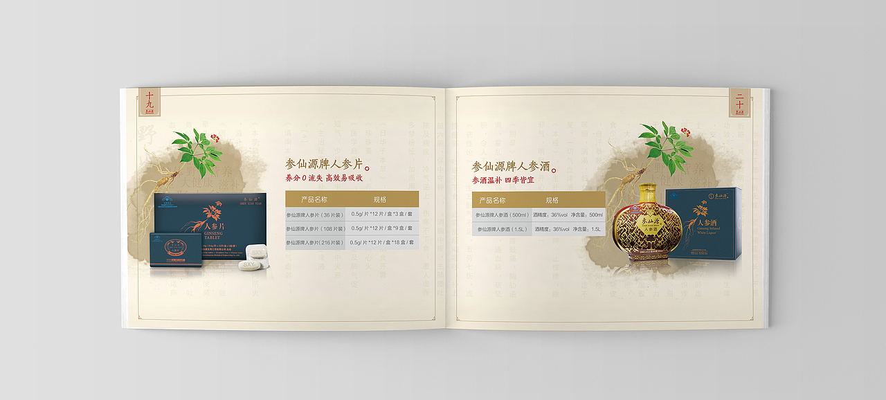 招商画册（图ZMTE5MzY5ODcy） - 书籍/画册 - 站酷设计师陈小四原创素材 - 站酷ZCOOL