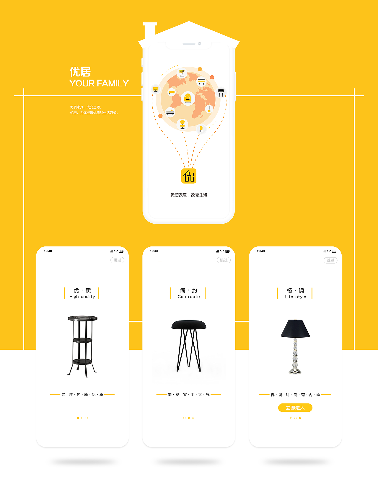 优居APP-家具购物商城（图ZMTQ2OTA1MzQ4） - APP界面 - 站酷设计师是小Q呀原创素材 - 站酷ZCOOL
