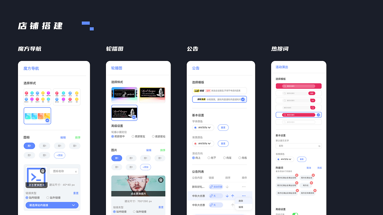 SaaS——中台设计的体验（图ZMTk5NTk1OTI4） - 软件界面 - 站酷设计师Song_Jean原创素材 - 站酷ZCOOL