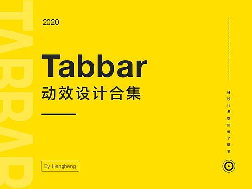 tabbar-动效