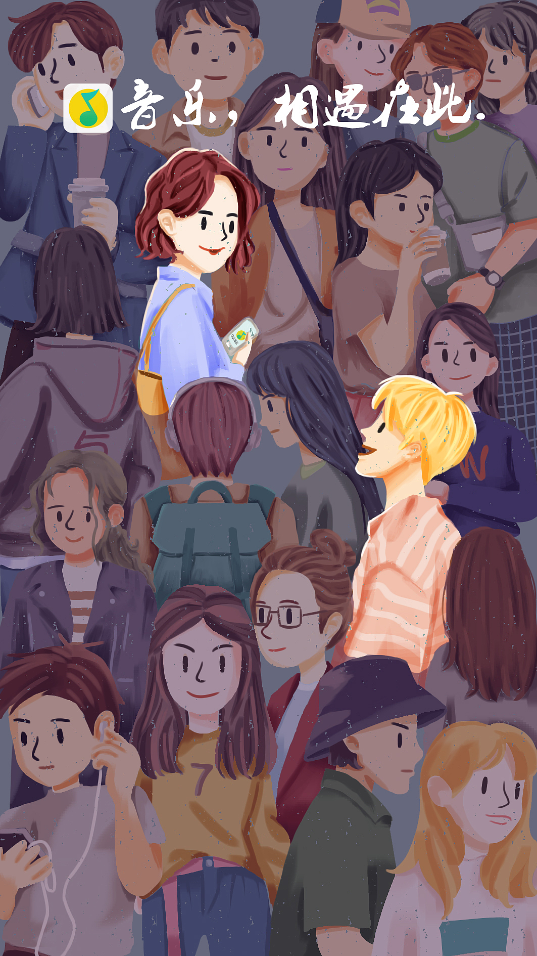 qq音乐-闪屏-人海相遇|插画|商业插画|碗大碗儿_原创作品-站酷zcool