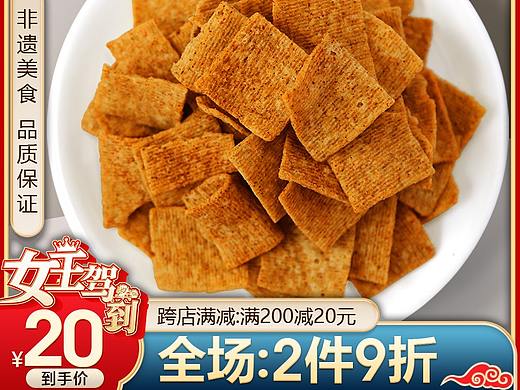 美食主图